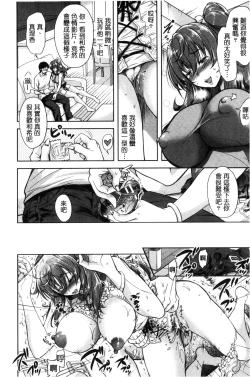 Page 213 of Yokumakezuma no Sukebegao | 縱欲之妻的淫亂本性