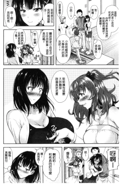 Page 5 of Yokumakezuma no Sukebegao | 縱欲之妻的淫亂本性