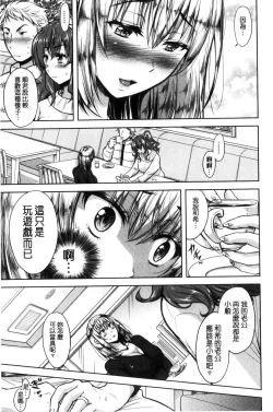 Page 62 of Yokumakezuma no Sukebegao | 縱欲之妻的淫亂本性