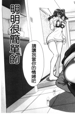 Page 68 of Yokumakezuma no Sukebegao | 縱欲之妻的淫亂本性