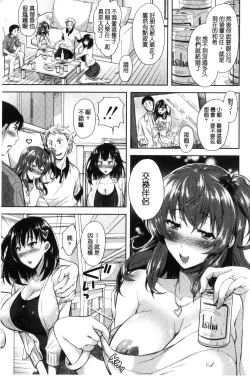 Page 6 of Yokumakezuma no Sukebegao | 縱欲之妻的淫亂本性