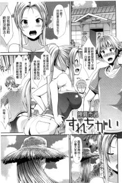 Page 112 of Taihai Euphoria | 頹廢的淫猥狂喜