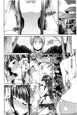 Page 115 of Taihai Euphoria | 頹廢的淫猥狂喜