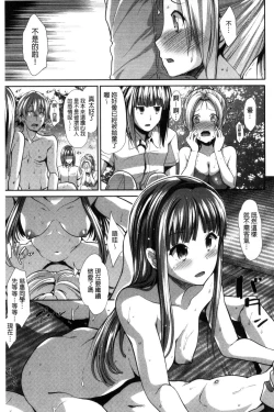 Page 120 of Taihai Euphoria | 頹廢的淫猥狂喜