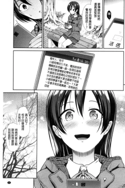 Page 132 of Taihai Euphoria | 頹廢的淫猥狂喜