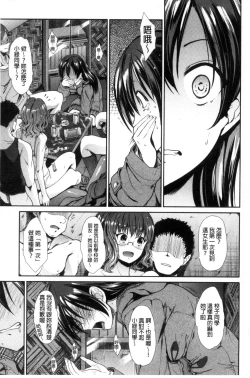 Page 134 of Taihai Euphoria | 頹廢的淫猥狂喜