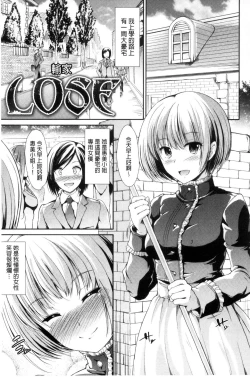 Page 166 of Taihai Euphoria | 頹廢的淫猥狂喜