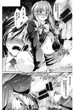 Page 179 of Taihai Euphoria | 頹廢的淫猥狂喜