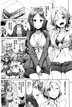 Page 78 of Taihai Euphoria | 頹廢的淫猥狂喜