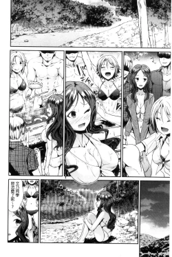 Page 79 of Taihai Euphoria | 頹廢的淫猥狂喜