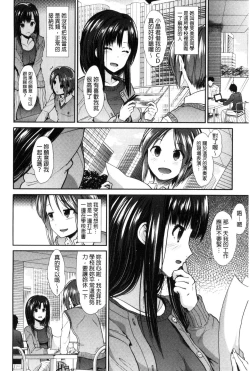 Page 95 of Taihai Euphoria | 頹廢的淫猥狂喜