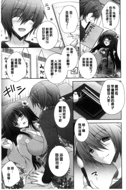 Page 127 of Iinari Holic | 言聽計從的成癮症