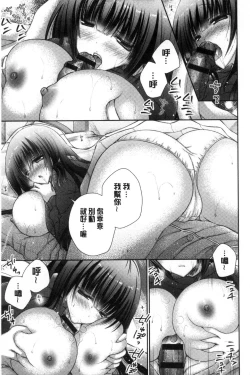 Page 179 of Iinari Holic | 言聽計從的成癮症