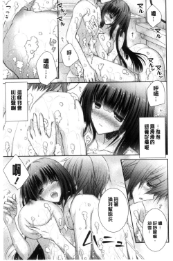 Page 185 of Iinari Holic | 言聽計從的成癮症