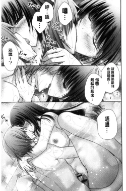 Page 193 of Iinari Holic | 言聽計從的成癮症