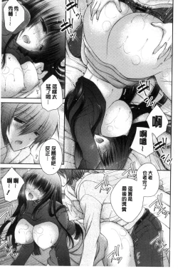 Page 199 of Iinari Holic | 言聽計從的成癮症