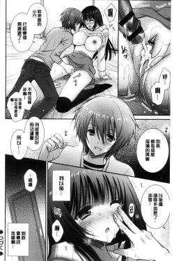 Page 28 of Iinari Holic | 言聽計從的成癮症