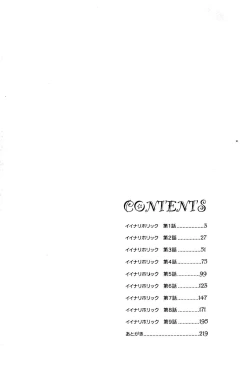 Page 4 of Iinari Holic | 言聽計從的成癮症