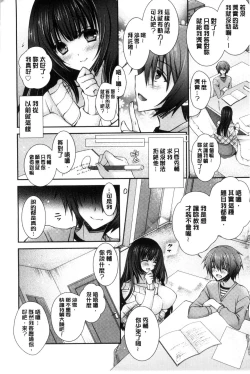 Page 8 of Iinari Holic | 言聽計從的成癮症