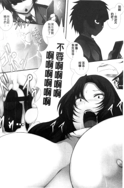 Page 121 of Tenshippai | 天使的柔乳