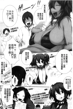 Page 185 of Tenshippai | 天使的柔乳