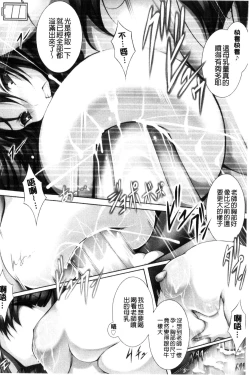 Page 27 of Tenshippai | 天使的柔乳