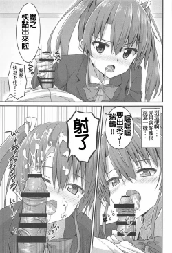 Page 12 of JK Zuikaku to Ecchi Shitai!!