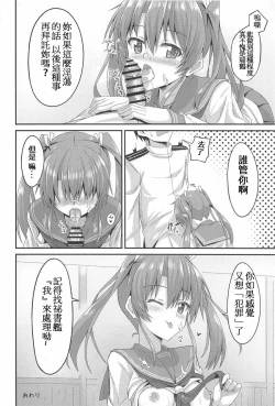 Page 21 of JK Zuikaku to Ecchi Shitai!!