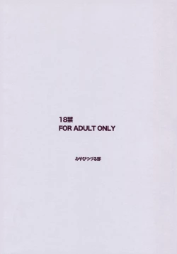 Page 18 of Boshi no Natsuyasumi