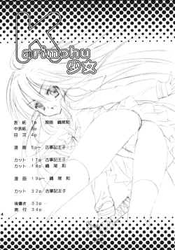 Page 4 of Karimofu Shoujo