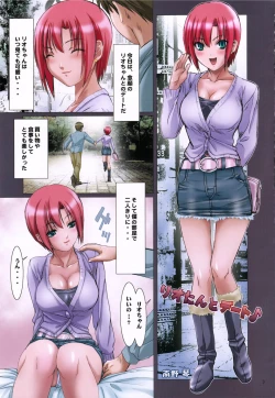 Page 2 of Surokyara Hisshou Magazine