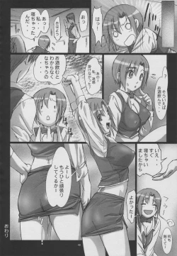 Page 39 of Surokyara Hisshou Magazine