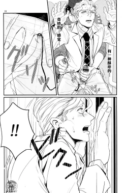 Page 15 of TRAIN PANIC