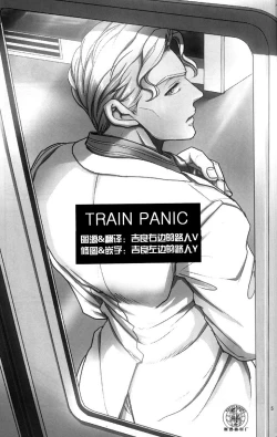 Page 4 of TRAIN PANIC