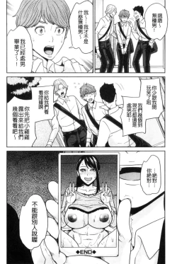 Page 121 of Aniyome Bitch Life | 兄嫂淫蕩女性生活