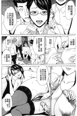 Page 133 of Aniyome Bitch Life | 兄嫂淫蕩女性生活