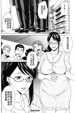 Page 151 of Aniyome Bitch Life | 兄嫂淫蕩女性生活