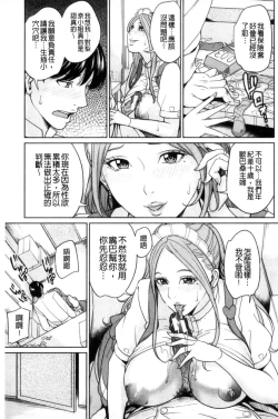 Page 158 of Aniyome Bitch Life | 兄嫂淫蕩女性生活