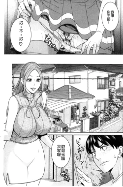 Page 162 of Aniyome Bitch Life | 兄嫂淫蕩女性生活