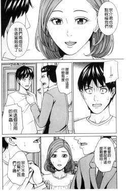 Page 69 of Aniyome Bitch Life | 兄嫂淫蕩女性生活