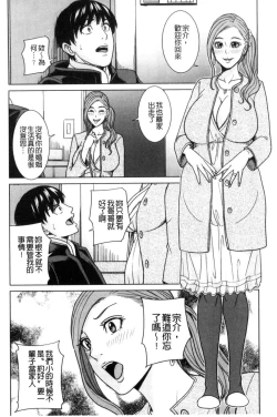 Page 73 of Aniyome Bitch Life | 兄嫂淫蕩女性生活