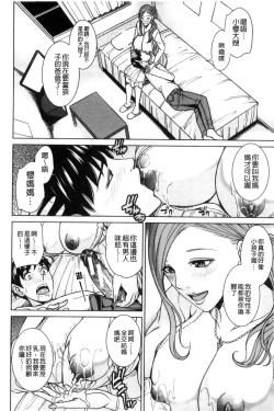 Page 77 of Aniyome Bitch Life | 兄嫂淫蕩女性生活