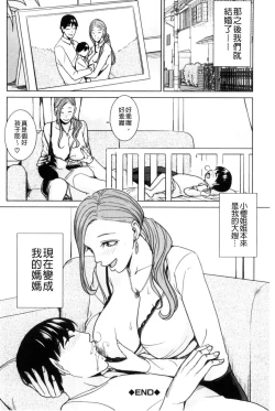 Page 91 of Aniyome Bitch Life | 兄嫂淫蕩女性生活