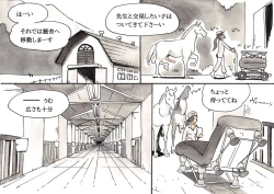 Page 25 of Doubutsu Noujou - Animal Farm