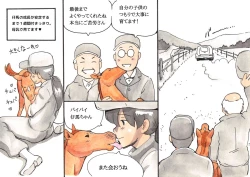 Page 45 of Doubutsu Noujou - Animal Farm