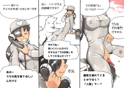 Page 6 of Doubutsu Noujou - Animal Farm