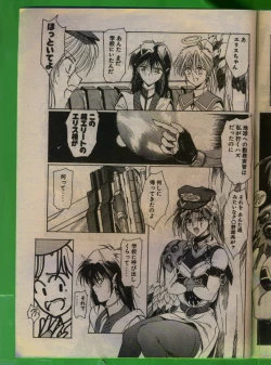 Page 10 of Comic Papipo 1993-08
