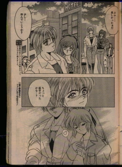 Page 121 of Comic Papipo 1993-08