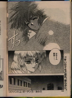 Page 132 of Comic Papipo 1993-08