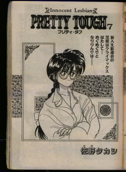 Page 133 of Comic Papipo 1993-08